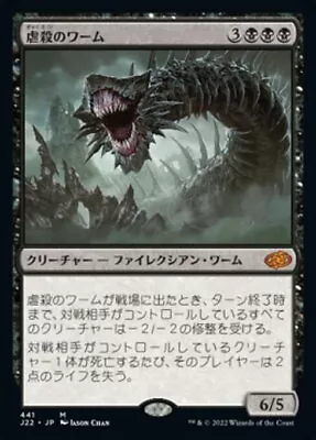 1x Massacre Wurm 虐殺のワーム Jumpstart 2022 Japanese Near Mint MTG • $2.50