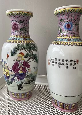 Pair Chinese Famille Rose Vase Jingdezhen Mark • £89