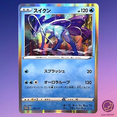 Suicune 150/S-P PROMO Japan Pokemon Card TCG Holo • $9.09