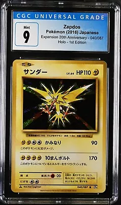 $20 • Buy CGC 9 Zapdos 040/087 1st Edition 20th Anniversary Celebration Holo CP6 MINT