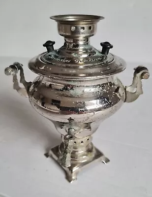 Vintage Old USSR Russian Mini Samovar Jasnaya Polyana. • £7.45