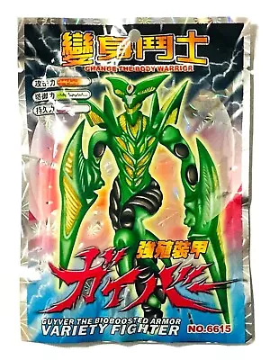 $8 • Buy Guyver The Bioboosted Armor Li Yentsui Bootleg Mini Figure  New Sealed Bag Rare