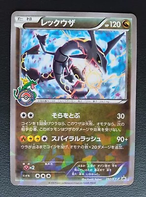 Pokemon Card Rayquaza 232/XY-P Pokemon Center Skytree Promo Japanese 2016 EX • $67.90