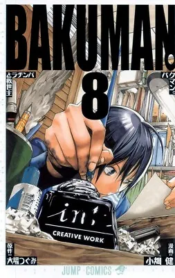 Bakuman Vol.8 Japanese Language Manga Anime Used • $43.92
