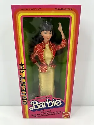 Vintage 1980 Barbie 3262 Oriental Doll Red Gold • $49.99