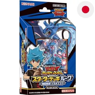 Yu -Gi -Oh! Rush Duel Starter Deck Luke -Explosive Hado! Draagia! • $31.88