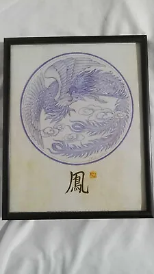 Vintage Phoenix Motifby T.C. Chiu Framed Phoenix Motif Print Zoom • $70