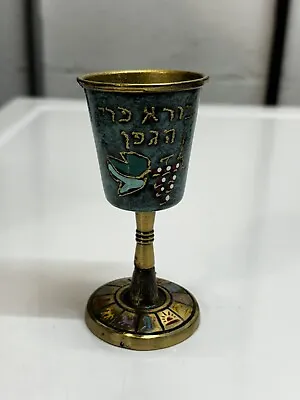 Vtg HAKULI Goblet Made In Israel Brass W/Teal Enamel Hebrew Jewish Cup • $50