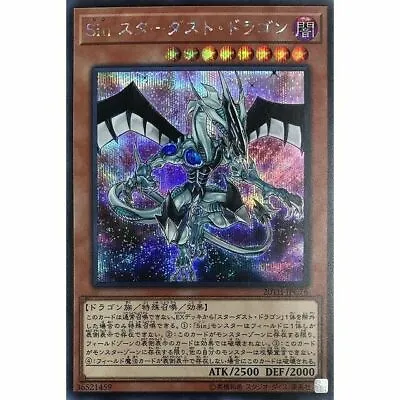 20TH-JPC76 - Yugioh - Japanese - Malefic Stardust Dragon - Secret • $8