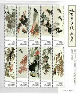 Uganda 1996 - QI BAISHI PAINTINGS - Sheet Of 10 Stamps (Scott #1410) - MNH • $4.50