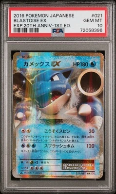 $18.60 • Buy PSA 10 Pokemon Japanese 20th Anniversary CP6 021/087 Blastoise EX 2016