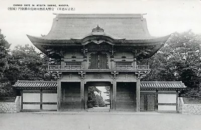 Japan Chinko Gate In Atsuta Shrine Nagoya RPPC Real Photo UNP Postcard • $1000