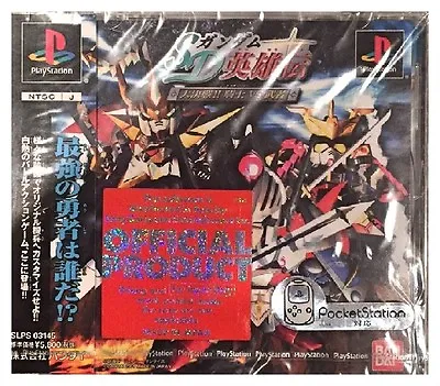 SD Gundam Eiyuden Daikessen Knight Vs Musha Ps1 Brand New Japan • $95.35