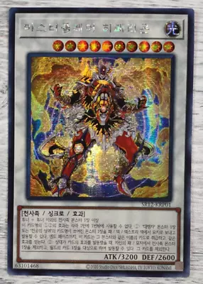 Master Flare Hyperion SR12-KRP01 Secret Rare Korean Yugioh Card • $2.39