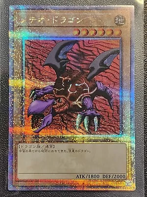 Yugioh Meteor Dragon Tokyo Dome TDPP Quarter Century Rare • $15