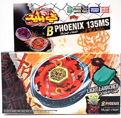 Tomy Takara Burn Fireblaze Phoenix 135MS Beyblade Metal Fury BB59 New In Box • $19.98