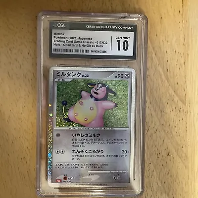 Miltank Holo 017/032 CLL Japanese Pokémon Card Game Classic Collection 2023 • $30
