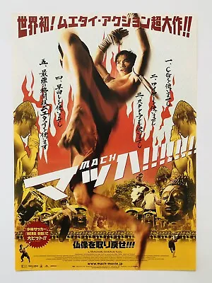 Ong Bak Muay Thai Warrior Tony Jaa JAPAN CHIRASHI Movie Flyer Mini Poster • £6.62