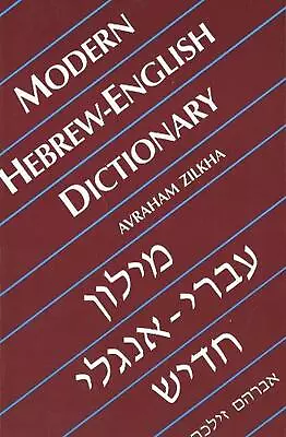 Modern Hebrew-English Dictionary By Avraham Zilkha (English) Paperback Book • $31.67