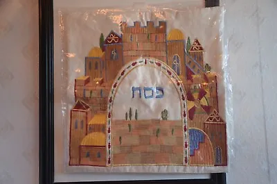 Yair Emanuel Machine Embroidered Jerusalem Passover Pillow Cover 16 X15.5  -NIB • $42