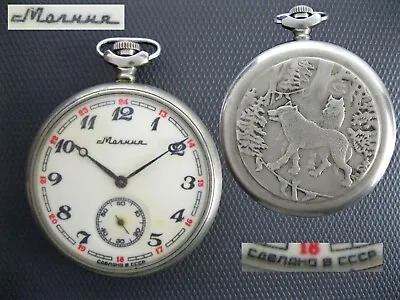 MOLNIJA Pocket Watch 3602 MOLNIA Wolves WOLF #387884 Soviet Russia USSR • $58.50