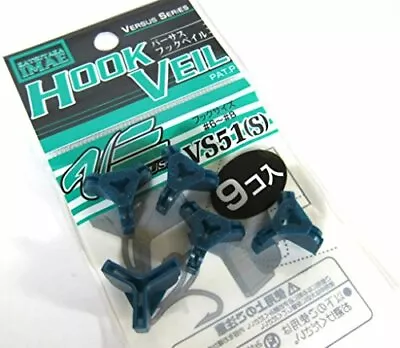 MEIHO Versus Hook Veil VS-51 S JAPAN IMPORT • $10.33