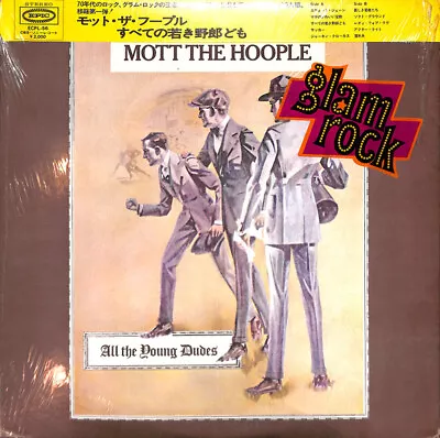 Mott The Hoople - All The Young Dudes / VG+ / LP Album • $47.28