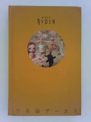 Fushigi Circus By Mark Ryden -  GOLD Cover • $29.95