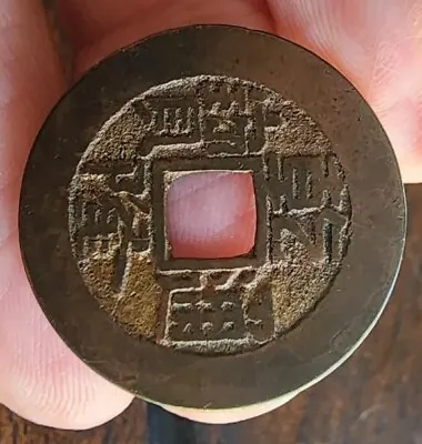 1736-1800 CHINESE Qing Dynasty QIANLONG Boo Chiowan Cash Coin Of CHINA I99928 • $300