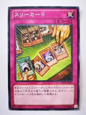 £1.54 • Buy Yu-gi-oh Card Card Japanese Japan Konami Game Three Of A Kind Sd26-jp03