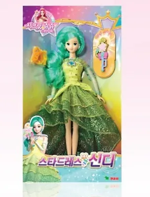 Secret Jouju Star Dress Cindy Barbie Maron Doll Girls Toy JuJu Joujou • $53.19