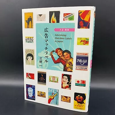 ADVERTISEMENT MATCHBOX LABELS IN JAPAN  Picture Book Japanese Language • $37.19