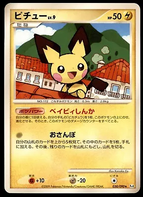 Pichu 030/090 Advent Of Arceus 2009 Japanese Pokemon Card • $10.19