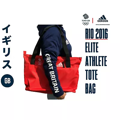 🇬🇧 Adidas Team Gb Rio Olympics Elite Athlete Tote Bag 🇬🇧 • £29.99