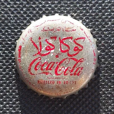 Rare 1950's COCA-COLA Crown Bottle Cap From EGYPT Kronkorken • $9.99