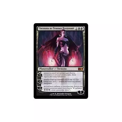 MTG Russian Liliana Of The Dark Realms  - Magic 2014 • $12.69