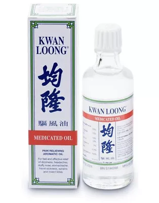 57ml Kwan Loong Medicated Oil Fast Pain Relief Athritis Muscle Rub First Aid • $38.76