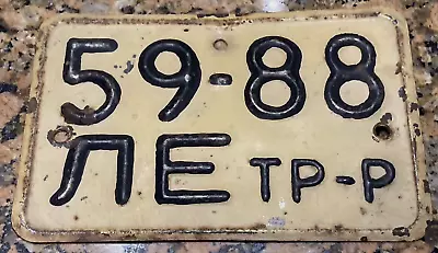 1960s Soviet USSR Russia License Plate 59-88 LE TRR Foreign Tag Cyrillic Tractor • $39.99