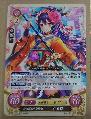Fire Emblem Cipher TCG Card Fancy Favorite Spear Saint Oboro P07-004 PR JAPANESE • $11.65
