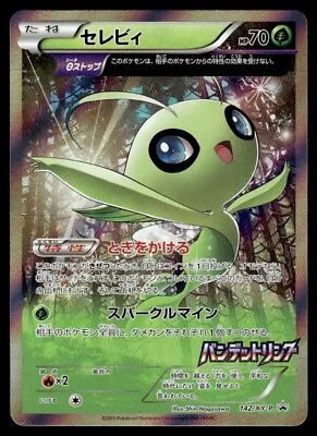 NM Pokemon Cards Celebi PROMO 142/XY-P XY-P Japanese • $21.95