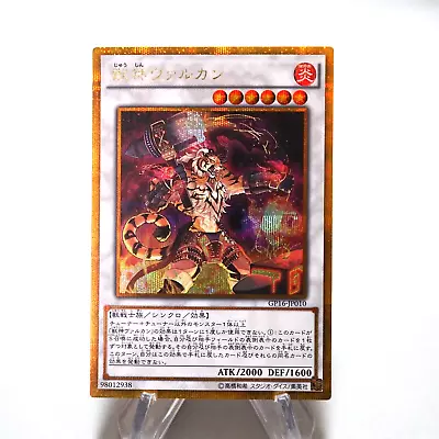 Yu-Gi-Oh Vulcan The Divine GP16-JP010 Gold Secret Rare MINT~NM Japanese G582 • $4.90