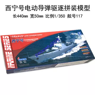 VM Model Chinese  XI NING  DESTROYER Electric MISSILE DESTROYER Ship Side N0.117 • $33.19