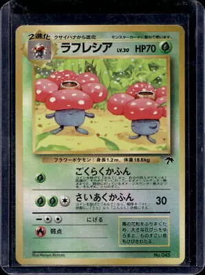 1996 Pokemon Japanese Southern Island Vileplume #045 • $0.99