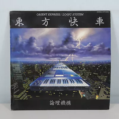 Logic System ‎– Orient Express - Japan 1982 Vinyl LP ETP-90184 EX/EX • £26.18