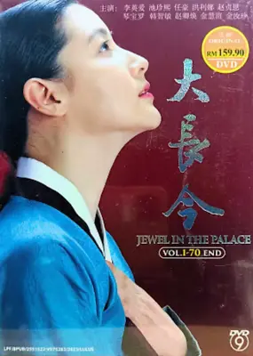 Korean Drama DVD JEWEL IN THE PALACE (Vol. 1-70 END) English Subtitle FREE SHIP • $63.99