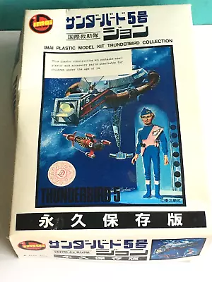 Imai Model Kit. Thunderbirds. John Tracy & Thunderbird 5. • £5.99