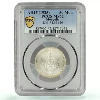 Mongolia 50 Mongo Republic Regular Coinage KM-7 MS62 PCGS Silver Coin 1925 • $499.45