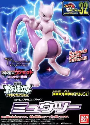 Mewtwo  Pokemon  Bandai Hobby Pokemon Model Kit • $10.33