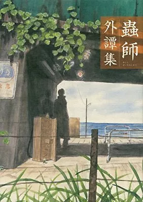 (Used) Art Book Mushishi MUSHI-SHI Book Form JP • $45.39