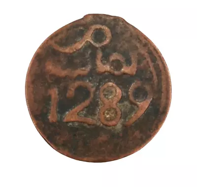 Year 1872  Coin Morocco 4 Falus Sidi Mohammed IV FES   AH 1289 AL202 • $5